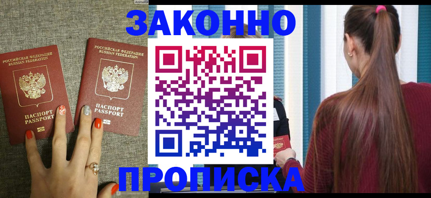 временная регистрация гарантия в Качканаре