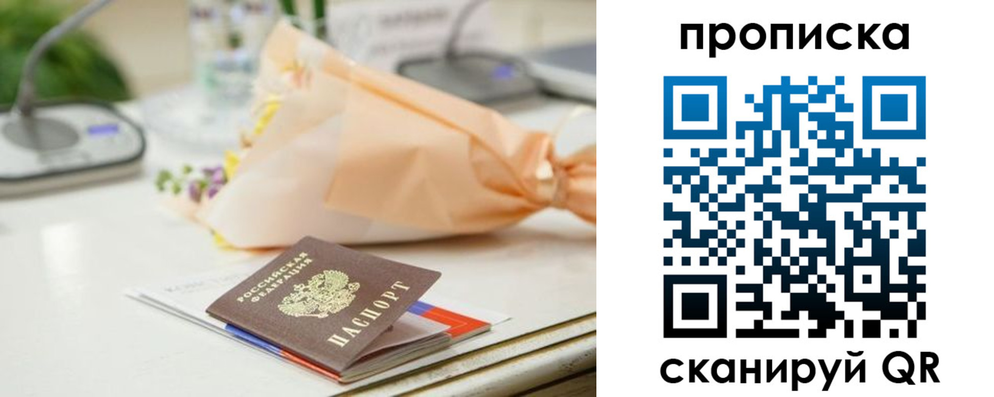 прописка гарантия в Качканаре