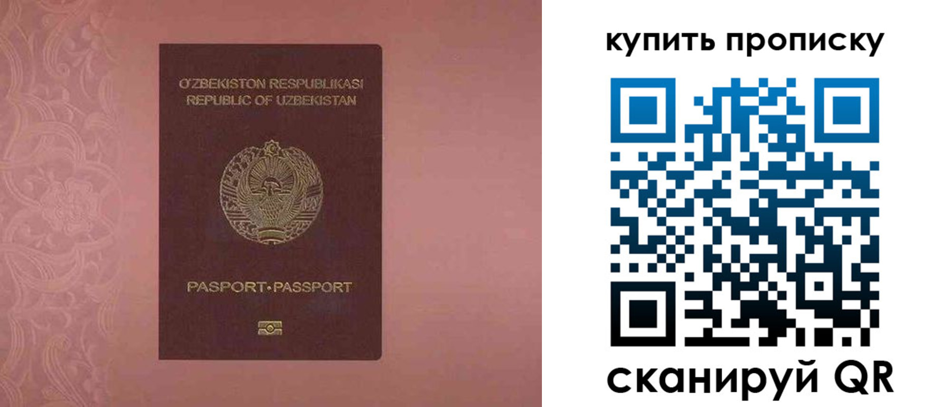 прописка иностранных граждан в Качканаре