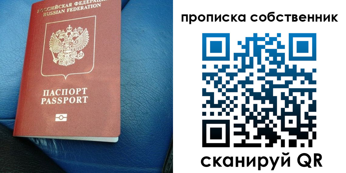 прописка регистрация в Качканаре