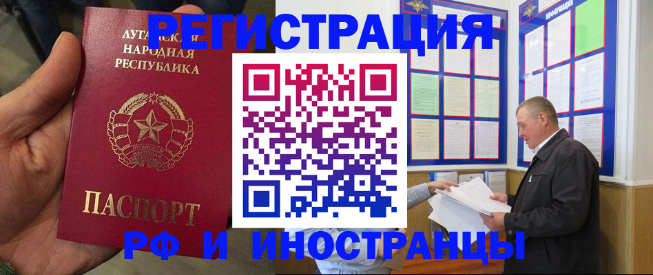временная регистрация собственник в Качканаре