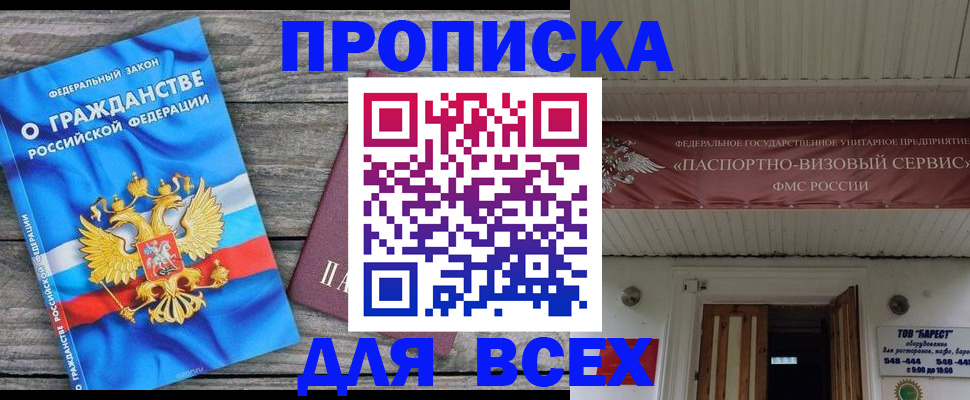 временная регистрация 2025 в Качканаре