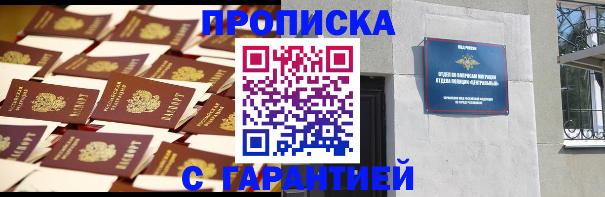 временная регистрация законно в Качканаре