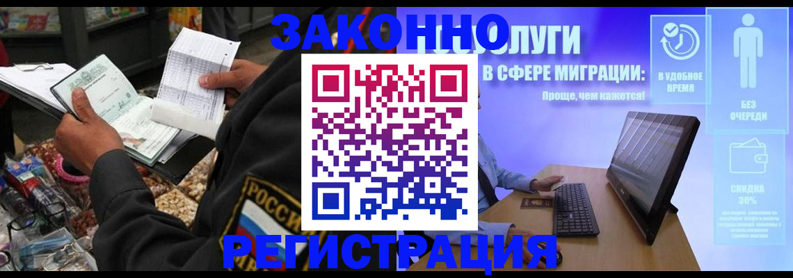 прописка законно в Качканаре