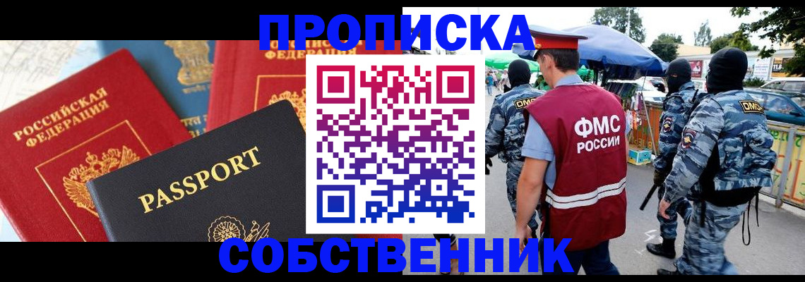 прописка поиск в Качканаре