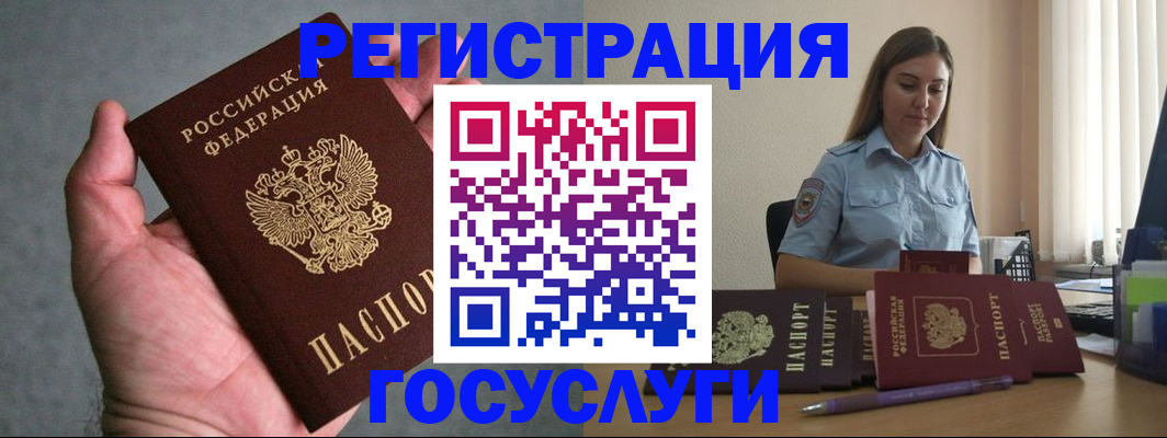 где прописаться в Качканаре