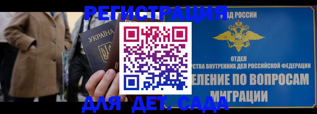 прописка ребенка в Качканаре