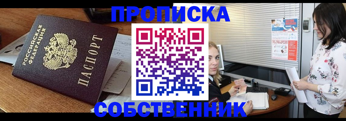 прописка законно в Качканаре