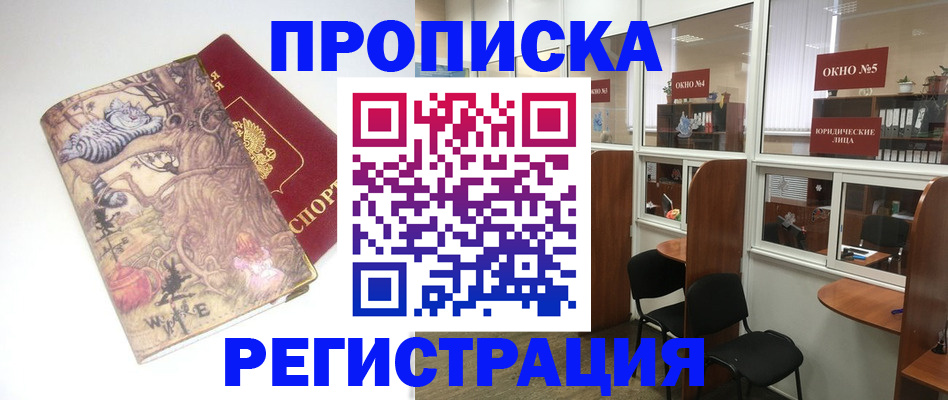 регистрация в Качканаре