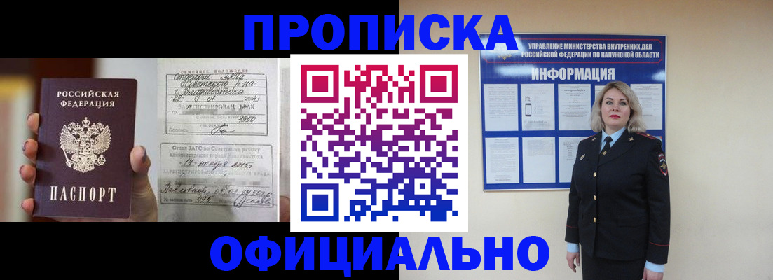 прописка поиск в Качканаре