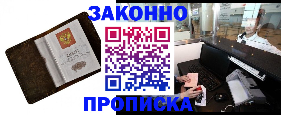 прописка для военкомата в Качканаре