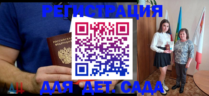 временная регистрация поиск в Качканаре