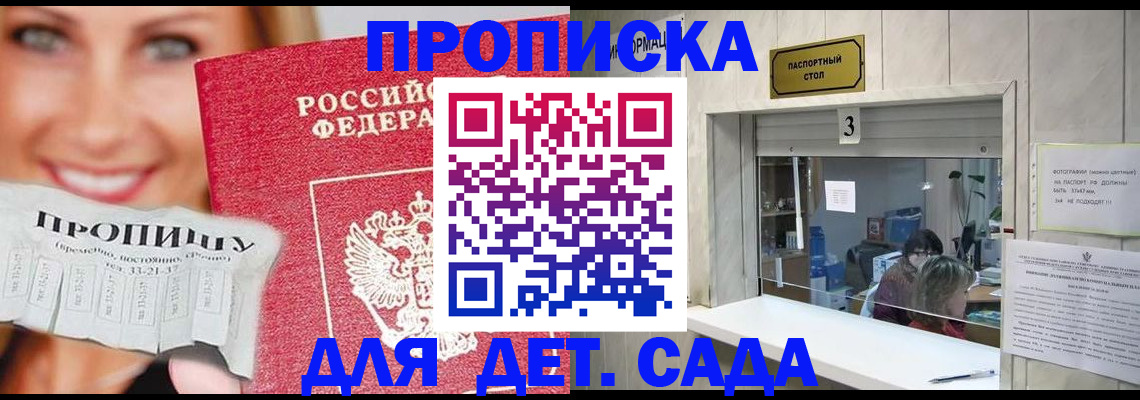 пропишу в квартире в Качканаре