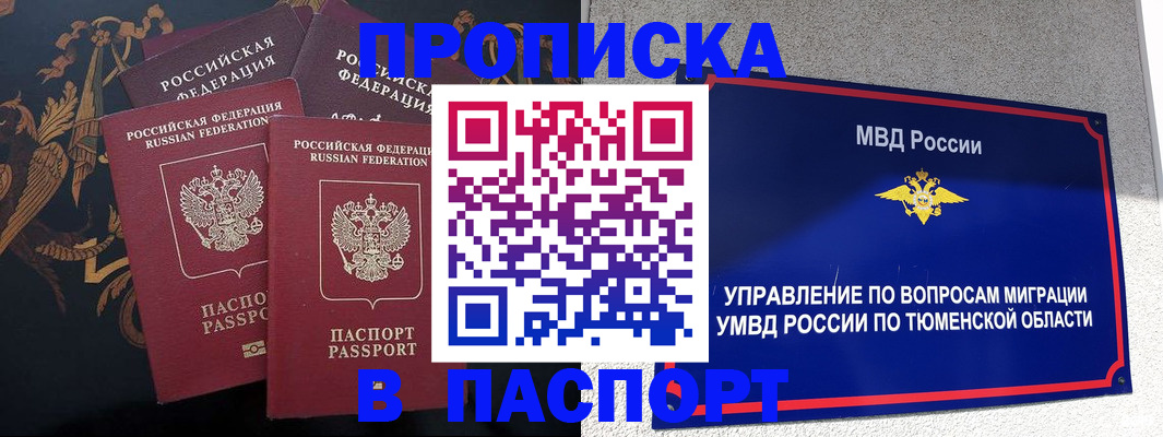 пропишу в квартире в Качканаре