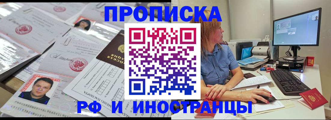 временная регистрация законно в Качканаре